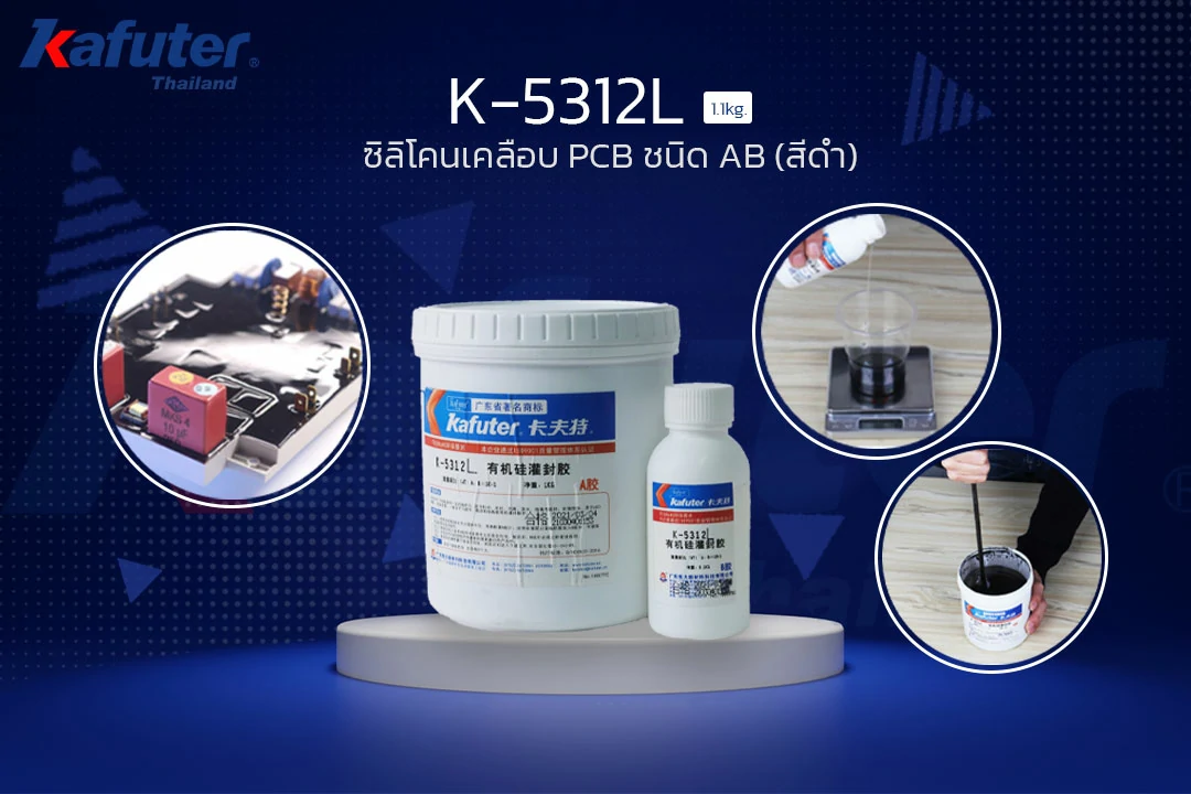 K-5312L  Silicone Coated PCB Type AB ( Black )